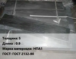 Аноды никелевые 5 L=0.9 НПА1 ГОСТ: ГОСТ 2132-90